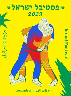 תכניה פסטיבל ישראל 2023