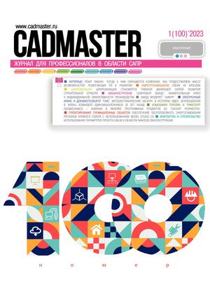 Cadmaster1 2023 - 100