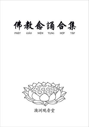 060522越南中文版 圆体