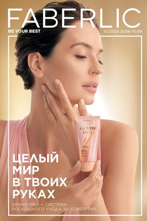 Cat 2023 (1каталог12 Compressed