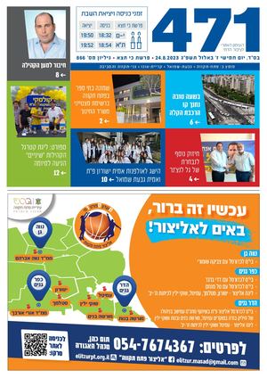 866 471 כי תצא .