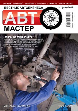 Automaster 1 49 2023