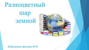 Презентация Microsoft Power Point