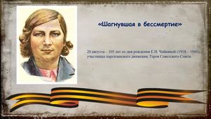 Лиза Чайкина