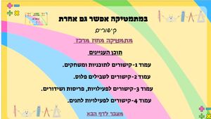 קישורים מתמטיקה