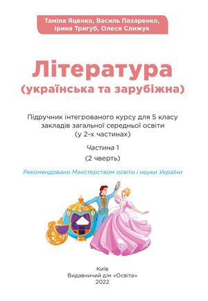 5kl Integr Kurs Yatstenko 1