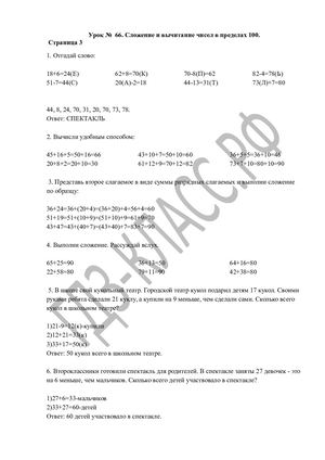 ГДЗ Математика 2 класс Гейдман 2