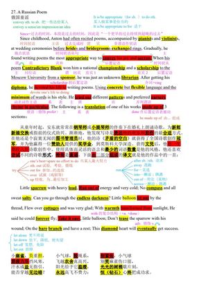 2023年8月30日 5️⃣英语短文搞定单词