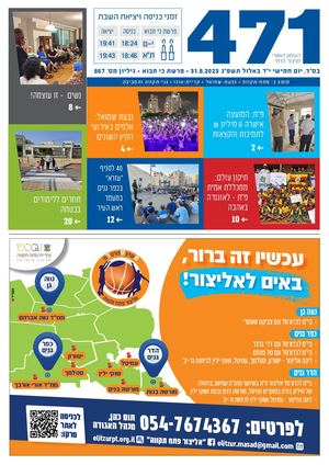 867 471 כי תבא.