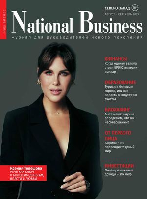 NATIONAL BUSINESS / СЕВЕРО-ЗАПАД. АВГУСТ - СЕНТЯБРЬ