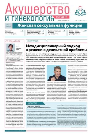 Ags№3 (18) 2023 Web