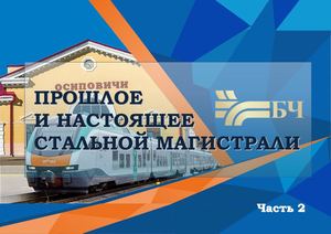Папка досье ЖД люди