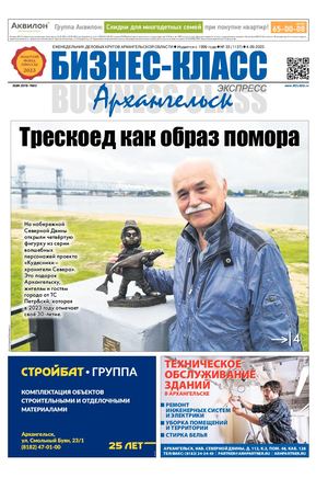 №33 (1137) 04.09.2023