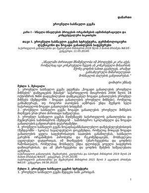 ესგ კარი 1