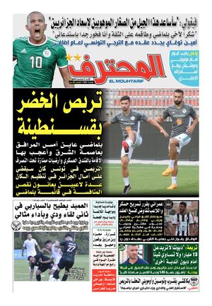 Elmouhtarif 03 09 2