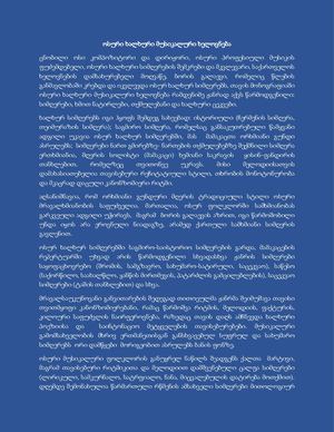 ოსური ხალხური მუსიკალური ხელოვნება