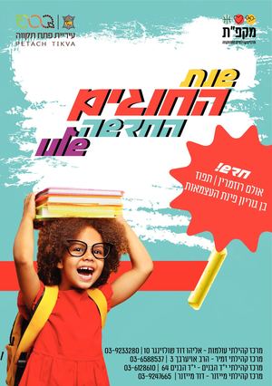 חוברת דיגיטלית