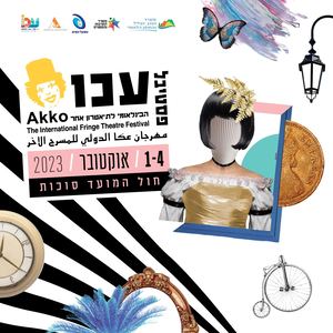 תוכניה פסטיבל עכו 23