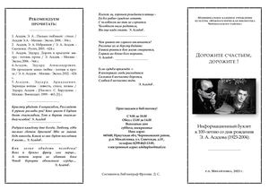 Дорожите счастьем, дорожите