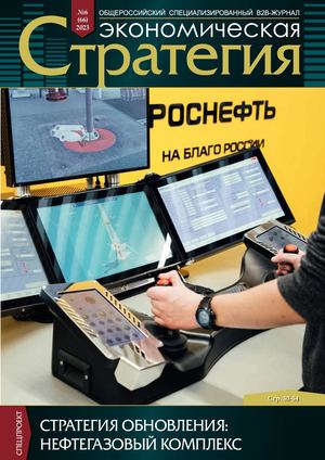 Экономическая стратегия, август 2023