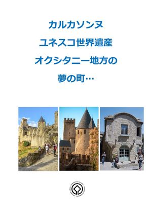 Dossier De Presse 2023 Japonais