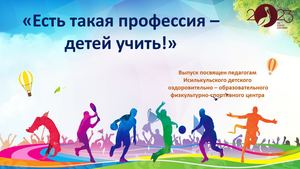 презентация спорт центр