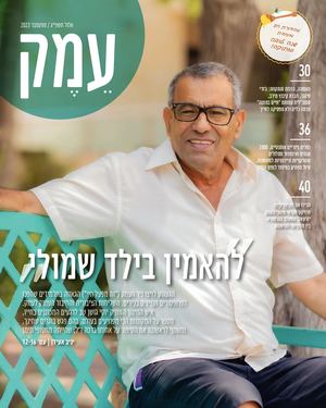 עמק 09 ספטמבר 2023