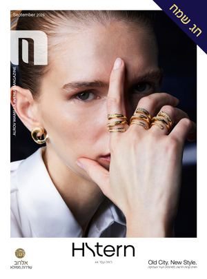 Magazin Mamilla Rosh Hashna 2023