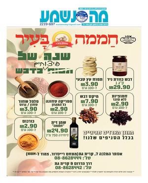 מה נשמע קרית גת מלאכי וגן יבנה-2219 697