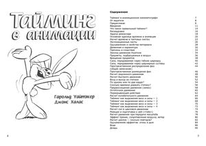 Uaiteker G Khalas D Taiming V Animatsii