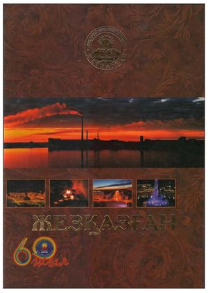 Жезқазған Табысты жылдар тарихынан баян