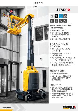 STAR 10 - JP - フィッシュテクニック