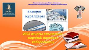 Газет журнал