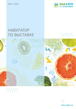 КАТАЛОГ БАД-EXPO'СЕНТЯБРЬ 2023