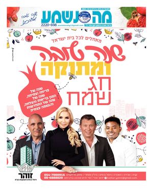 מה נשמע קרית גת מלאכי וגן יבנה-2220 698