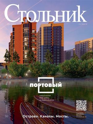 "Стольник" сентябрь 2023