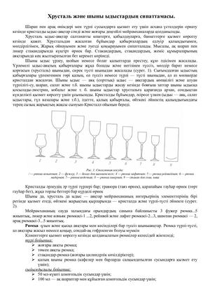 Теледидардағы әйнек артындағы секс