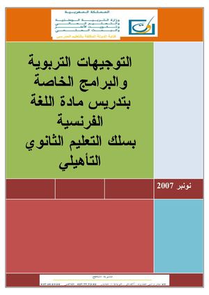 Les Orientations Pédagogiques 2007