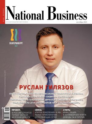 Nb сентябрь 2023