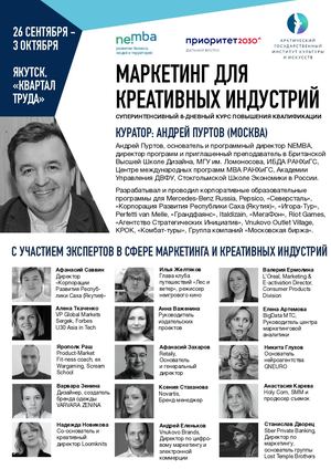 Маркетинг для креативных индустрий