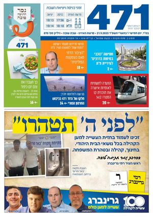 870 471 האזינו.