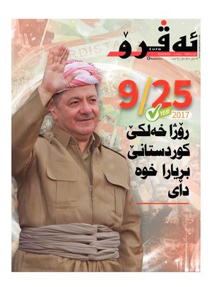 ئه‌ڤرۆ 3405- 2023/ 25/09