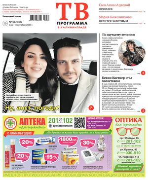 #39(1010)  27.09.2023г.