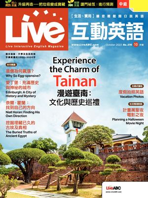 LIVE互動英語2023年10月號