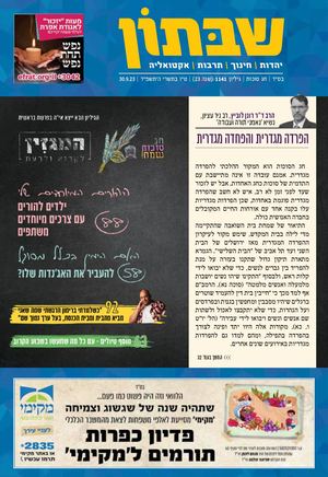 1141 שבתון סוכות.