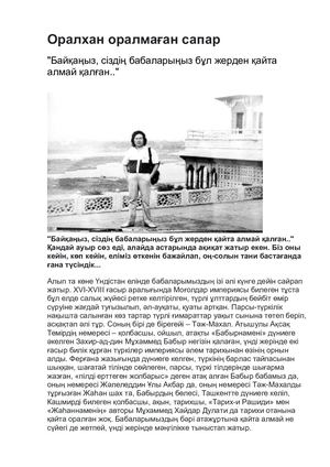 Кадыр Еркин