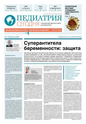 Pediatry Today 6(31) 2023 Web