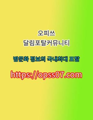 Calaméo - 〚오피쓰〛 OPSSO7닷컴 오피fire⎯천안오피⎯신천오피ლ일산오피 군포오피 음성오피