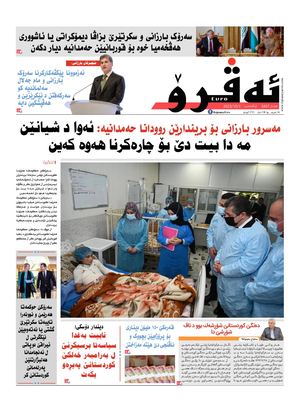 ئه‌ڤرۆ 3407- 2023/ 01/10