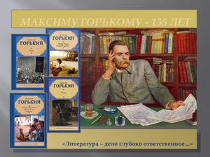 ф.29 Литература – дело глубоко ответственное…»